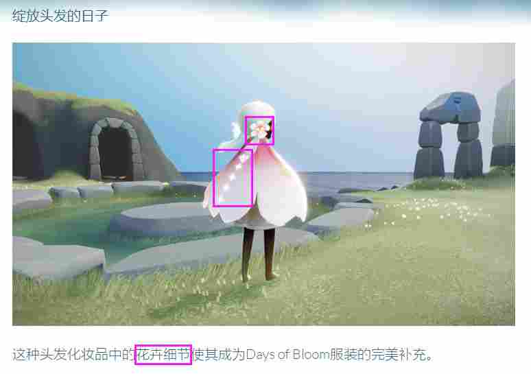 光·遇【攻略】关于春日花开活动的一点分析(图5)