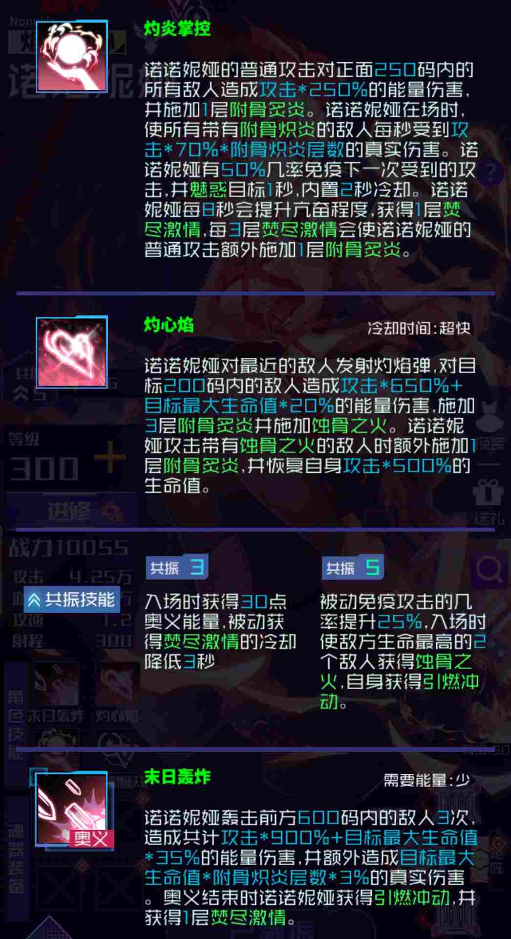 魂器学院sp诺诺妮娅测评(图2)