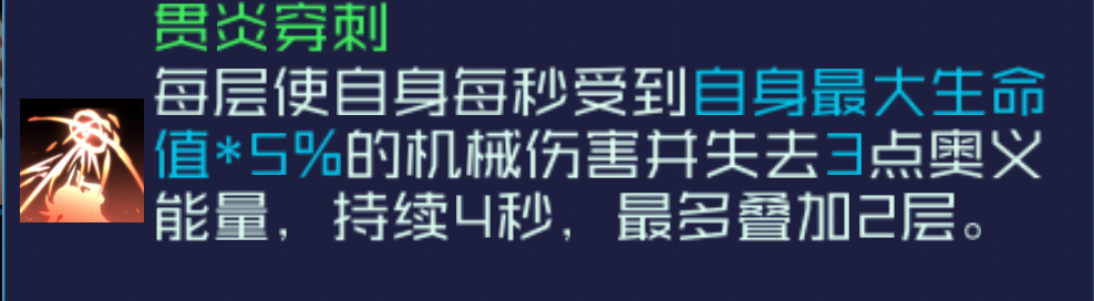 魂器学院织炎飞梭 雯测评(图3)