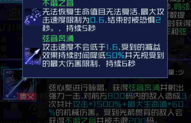 魂器学院弦心奏测评(图2)