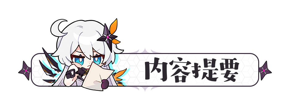 崩坏3武器评测｜便捷能量包——蔚蓝耀斑是否值得一肝？(图2)