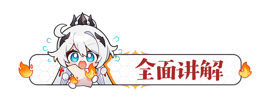 崩坏3武器评测｜便捷能量包——蔚蓝耀斑是否值得一肝？(图3)