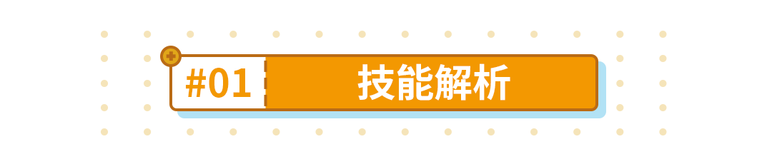 崩坏3武器评测｜便捷能量包——蔚蓝耀斑是否值得一肝？(图4)