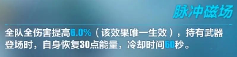 崩坏3武器评测｜便捷能量包——蔚蓝耀斑是否值得一肝？(图8)