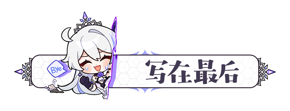 崩坏3武器评测｜便捷能量包——蔚蓝耀斑是否值得一肝？(图12)