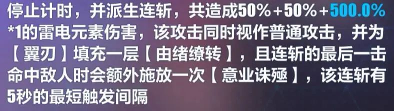 崩坏3武器测评｜一把显著影响始源流程的新太刀——澄凝之境：自性纯一(图6)