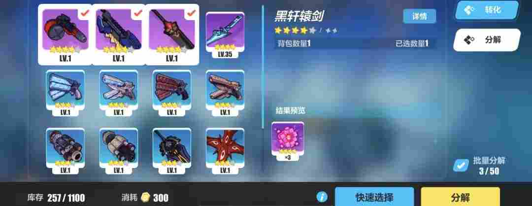 崩坏3【转载】萌新入坑｜盘点那些不能错过的肝物武器(图17)