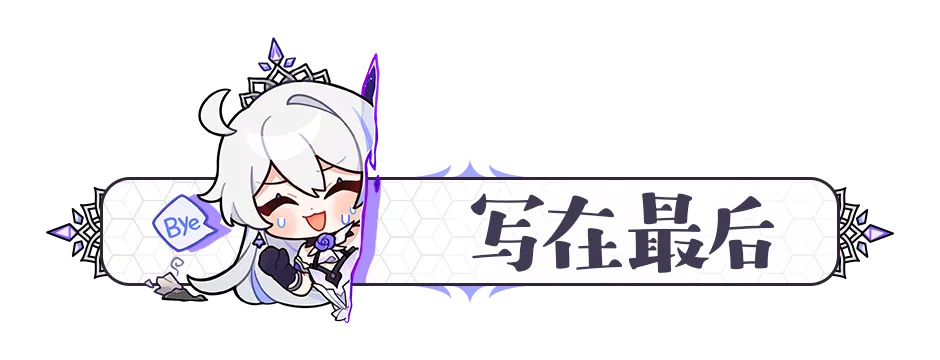 崩坏3【转载】萌新入坑｜盘点那些不能错过的肝物武器(图20)