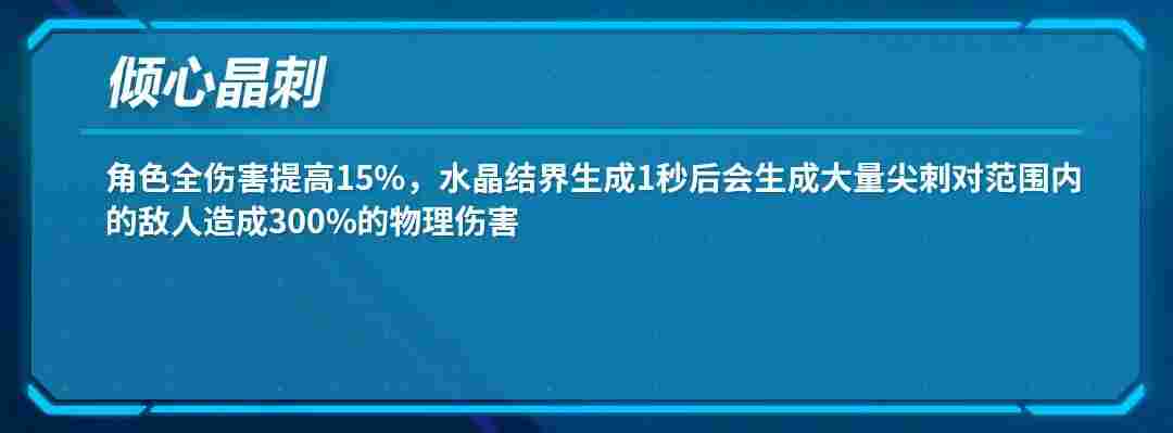 崩坏3【转载】武器评测丨我会赠予你璀璨的祝福——往世的飞花·爱之诗评测(图8)