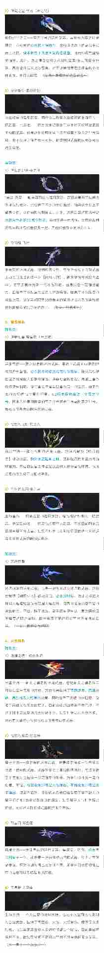 崩坏3武器超限推荐分析(图3)