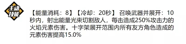 崩坏3【转载】签订契约，成为马猴烧酒吧！——超维奏鸣曲武器评测(图4)