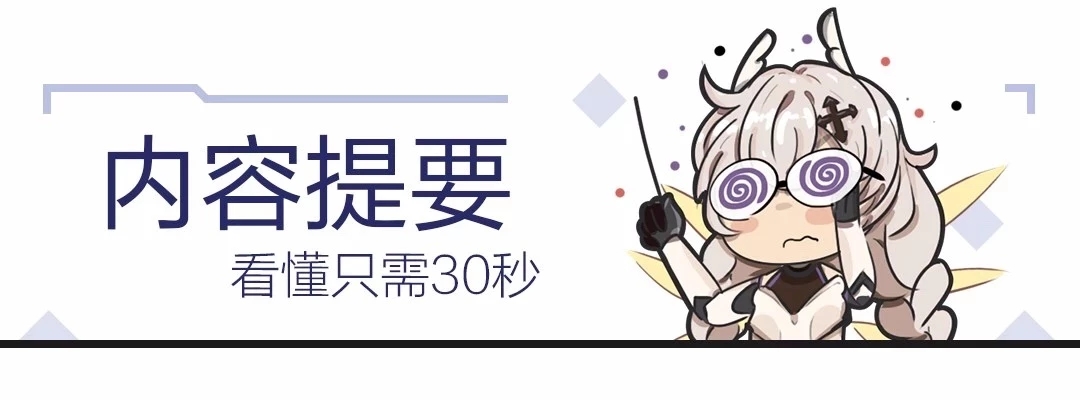 崩坏3【转载】武器评测丨阿芙洛狄忒(图2)