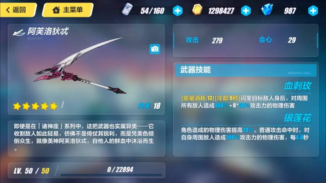 崩坏3【转载】武器评测丨阿芙洛狄忒(图3)