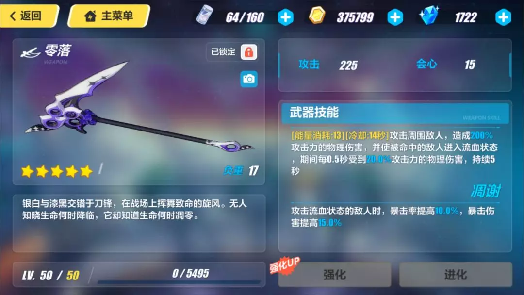 崩坏3【转载】武器评测丨阿芙洛狄忒(图5)