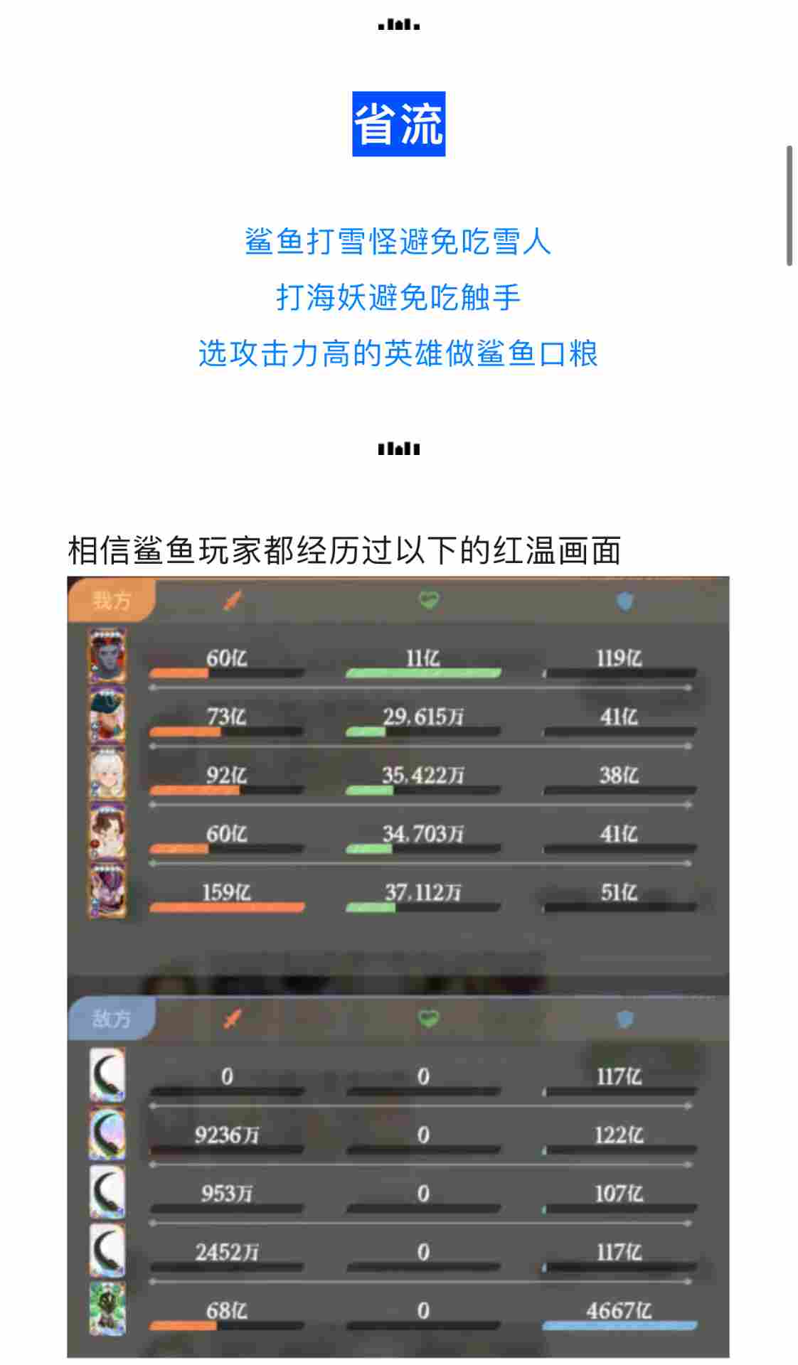 剑与远征：启程【远征八宝袋】鲨鱼吃人机制大揭秘