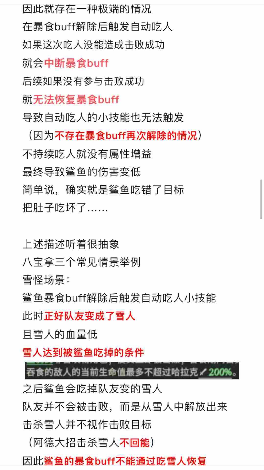 剑与远征：启程【远征八宝袋】鲨鱼吃人机制大揭秘(图5)