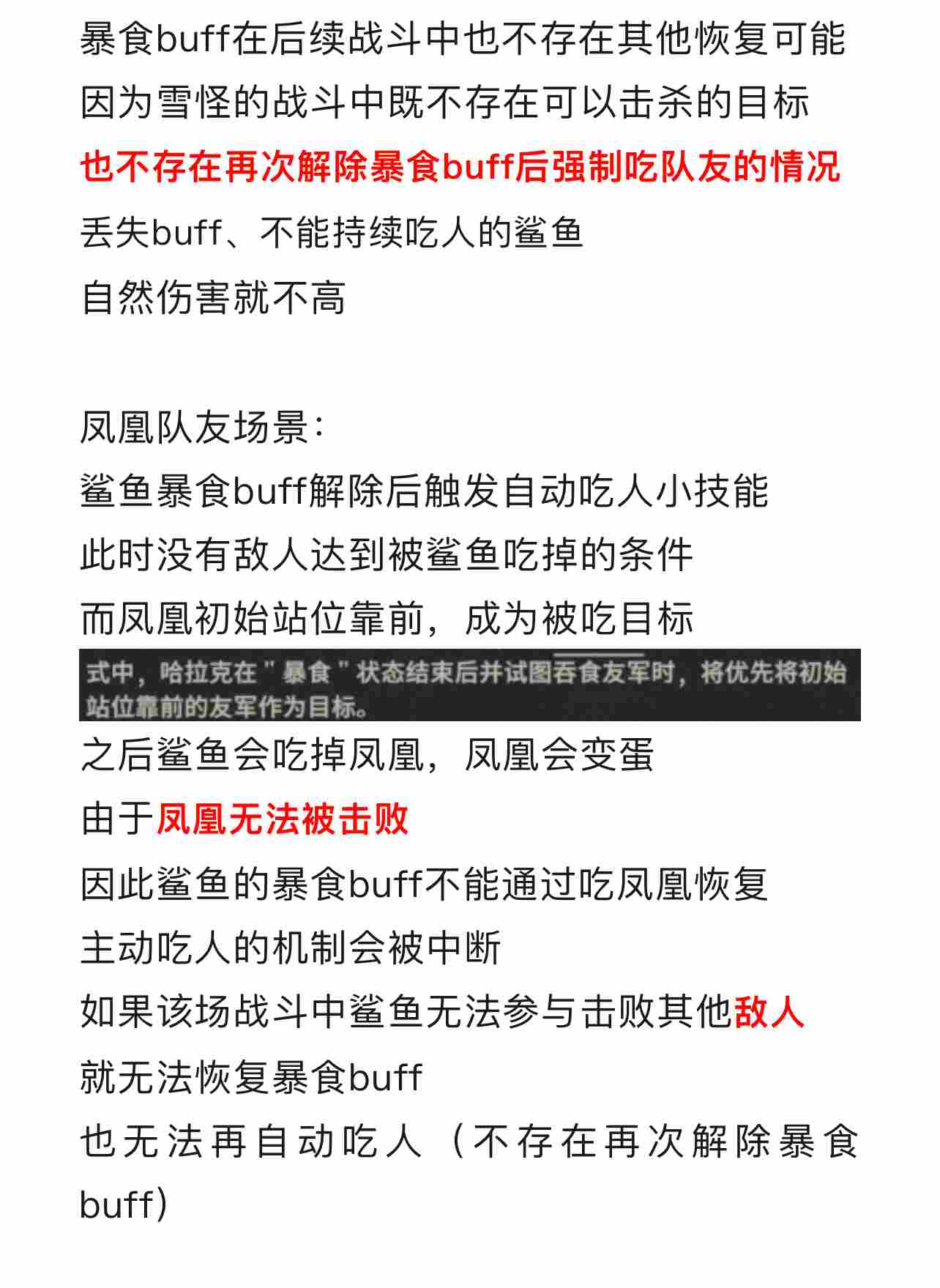 剑与远征：启程【远征八宝袋】鲨鱼吃人机制大揭秘(图6)