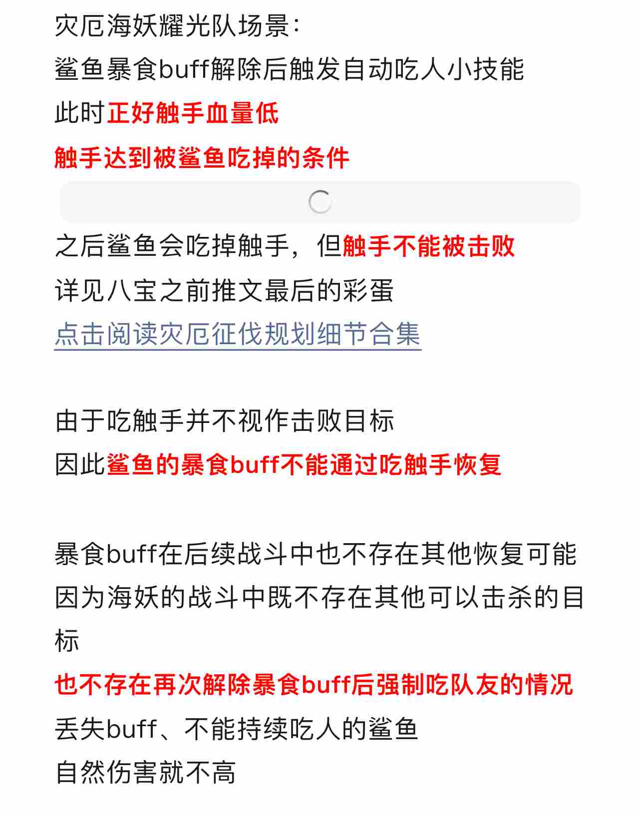 剑与远征：启程【远征八宝袋】鲨鱼吃人机制大揭秘(图7)