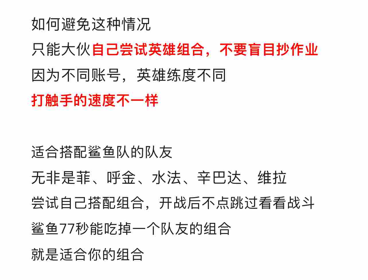 剑与远征：启程【远征八宝袋】鲨鱼吃人机制大揭秘(图9)