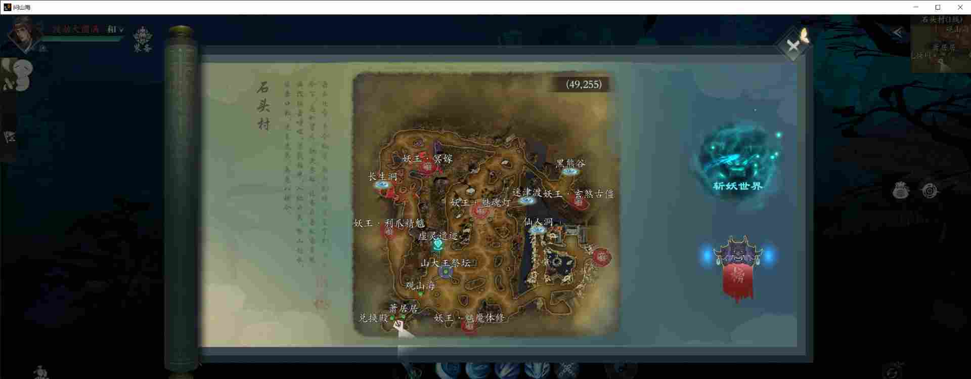 问山海新手速升元婴攻略&挂机刷灵石攻略(图2)