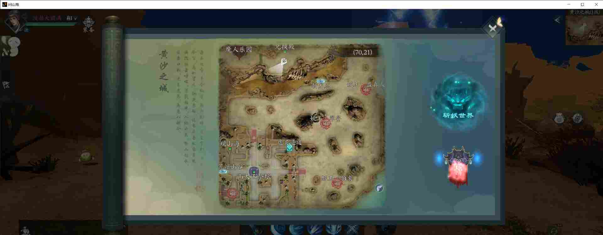 问山海新手速升元婴攻略&挂机刷灵石攻略(图4)