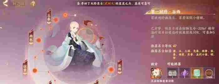 忘川风华录忘川风华录副本攻略(图6)