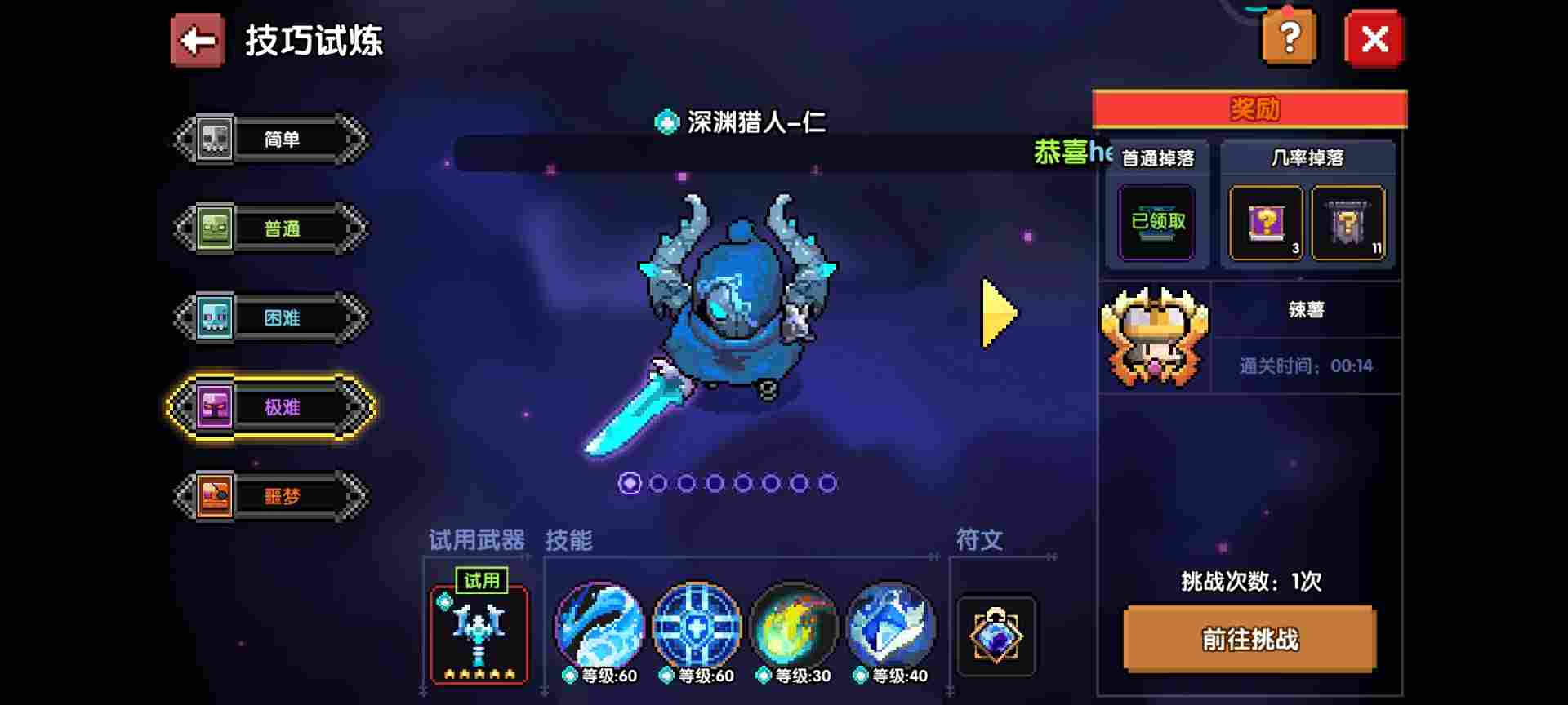 我的勇者【牧师】【褪羽·斯托拉斯】【萌新过渡新水】技能篇攻略20250503(图3)