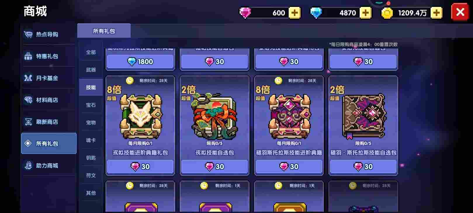 我的勇者【牧师】【褪羽·斯托拉斯】【萌新过渡新水】技能篇攻略20250503(图4)