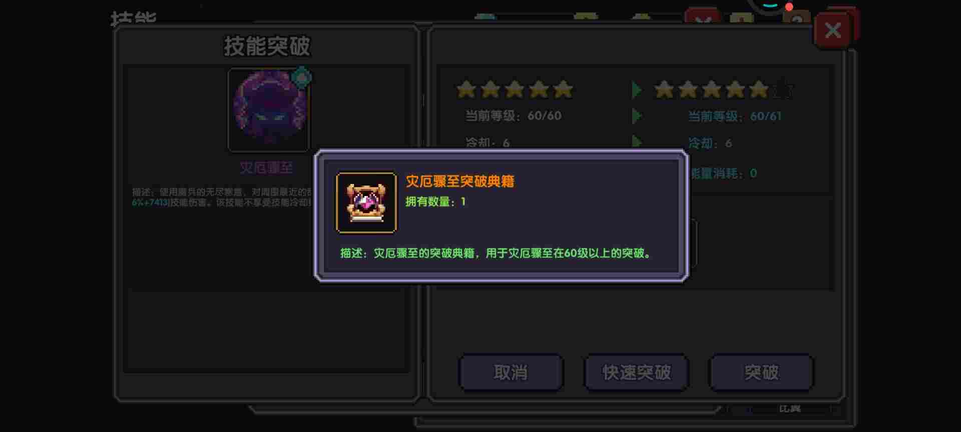 我的勇者【牧师】【褪羽·斯托拉斯】【萌新过渡新水】技能篇攻略20250503(图9)