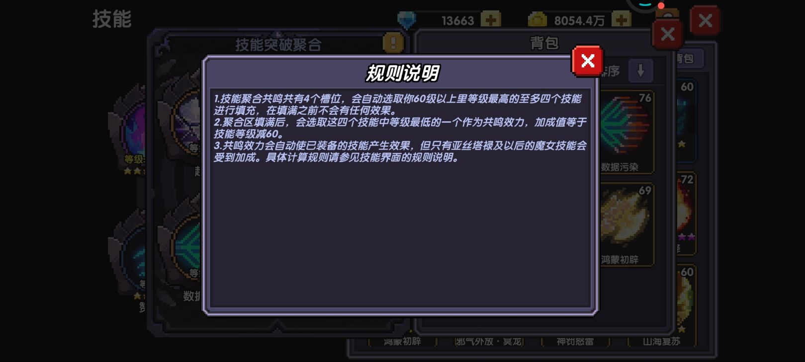 我的勇者【牧师】【褪羽·斯托拉斯】【萌新过渡新水】技能篇攻略20250503(图12)