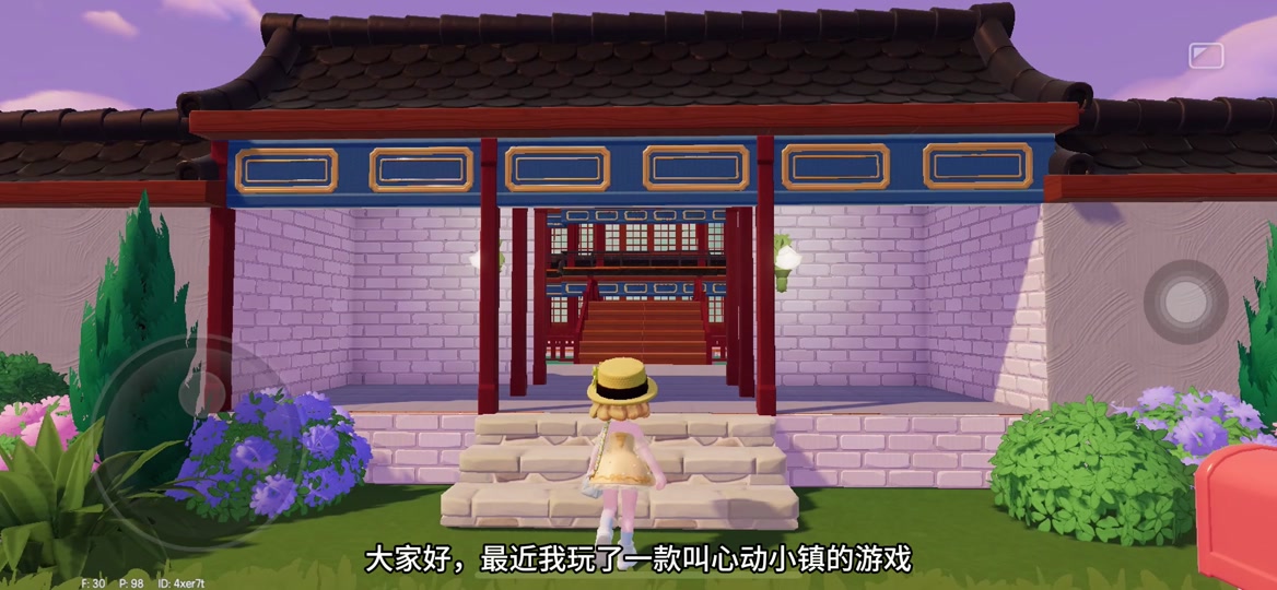 心动小镇建造灵感贴（附最新兑换码）(图6)