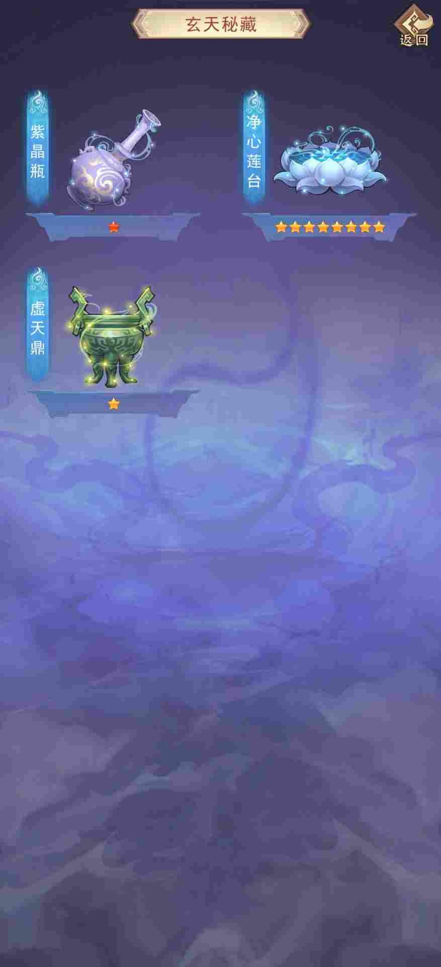 凡人传说322党洞真~散仙迷雾之海本命法宝攻略