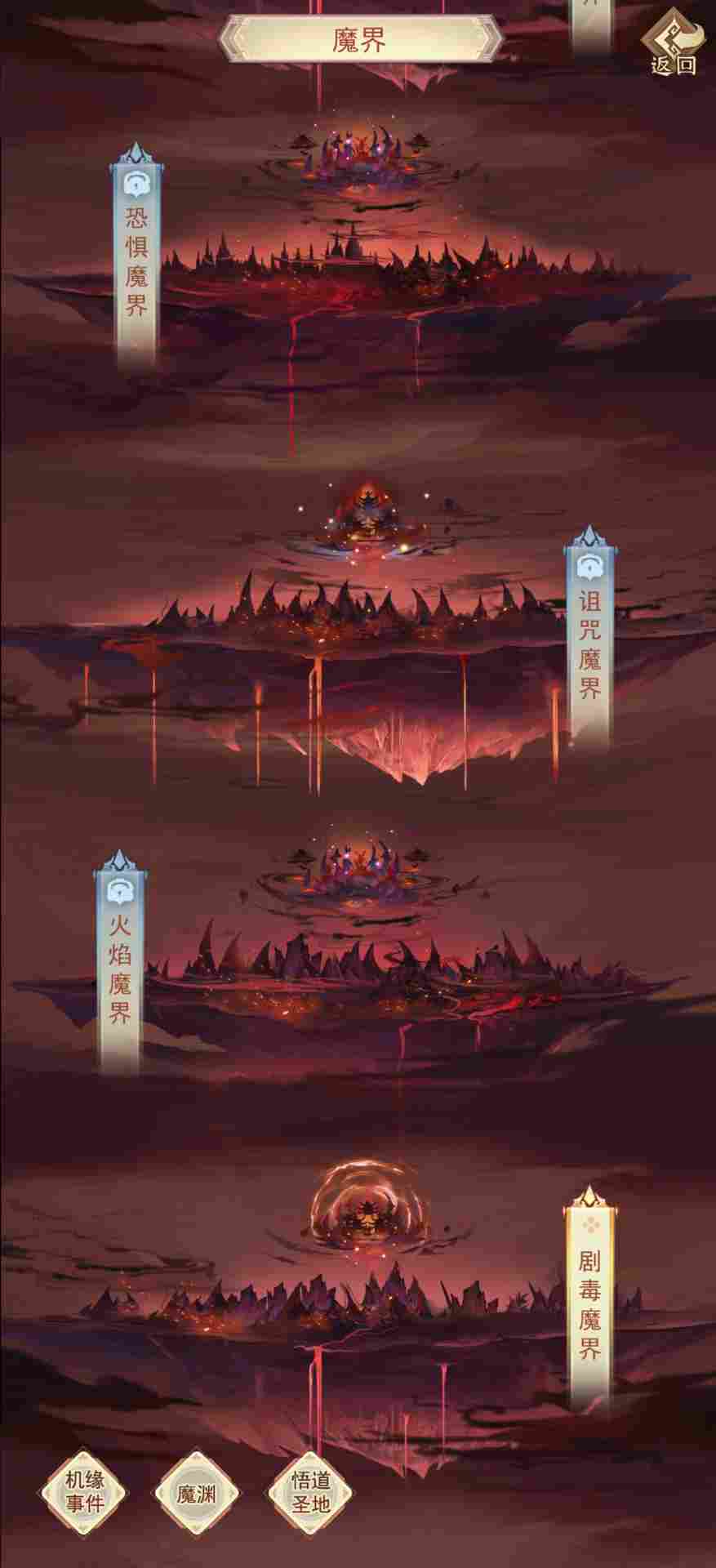 凡人传说322党洞真~散仙迷雾之海本命法宝攻略(图5)