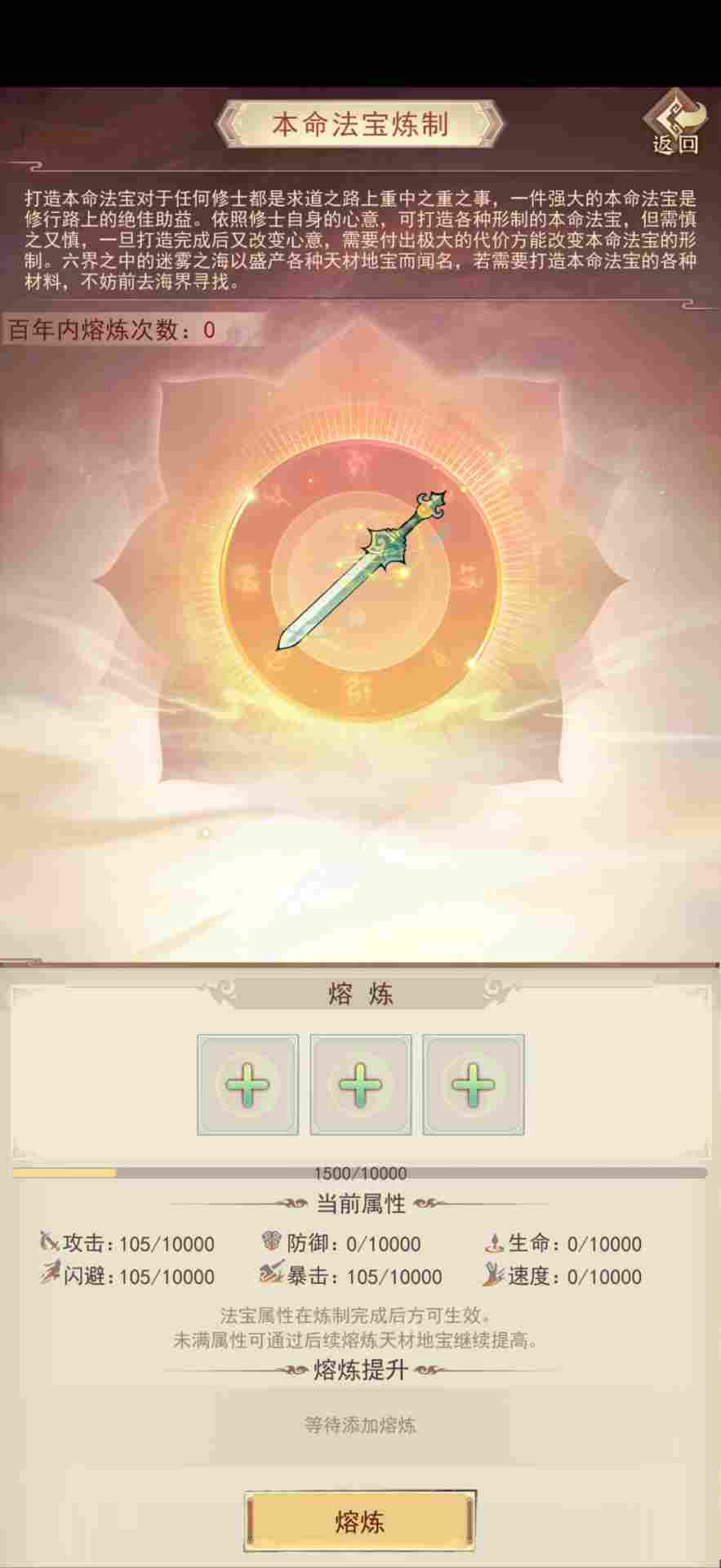 凡人传说322党洞真~散仙迷雾之海本命法宝攻略(图9)