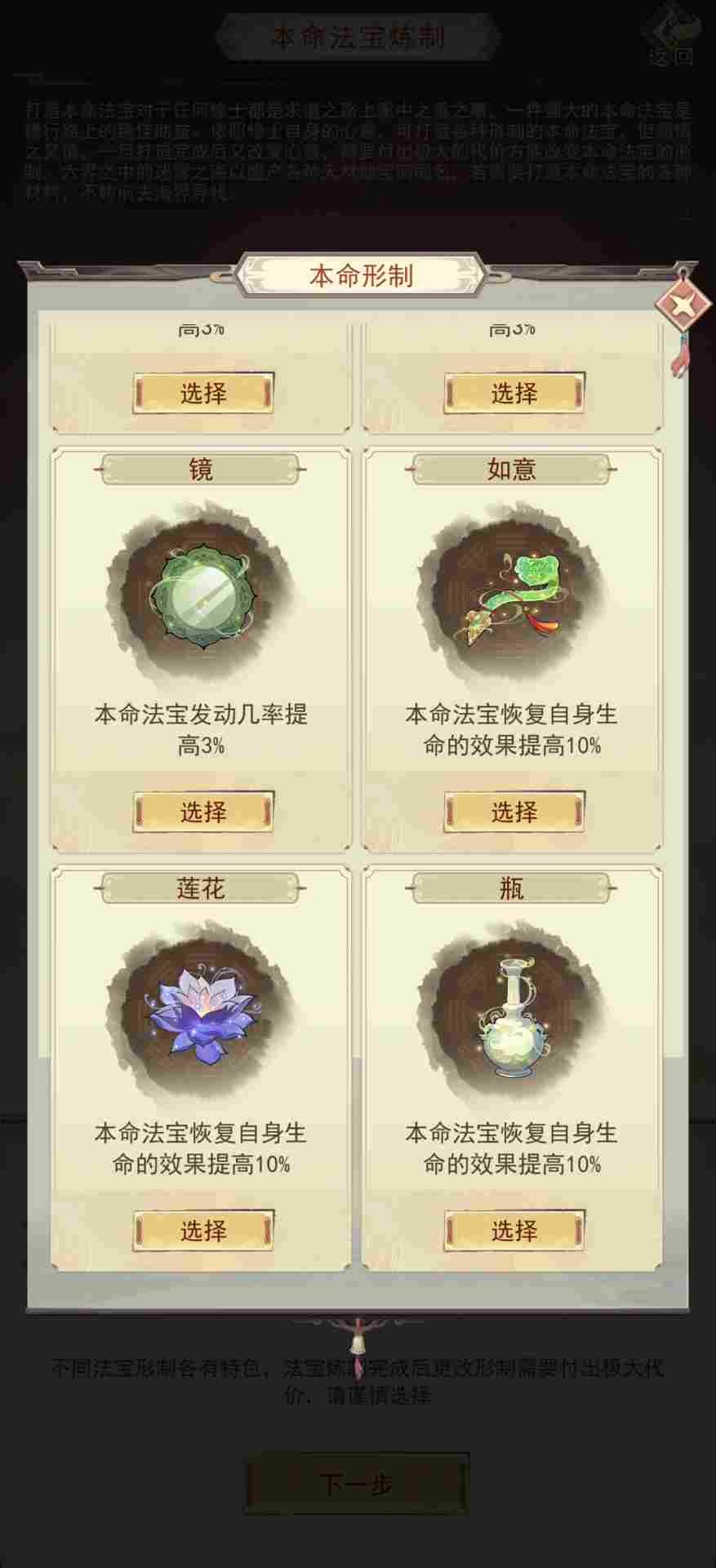 凡人传说322党洞真~散仙迷雾之海本命法宝攻略(图10)