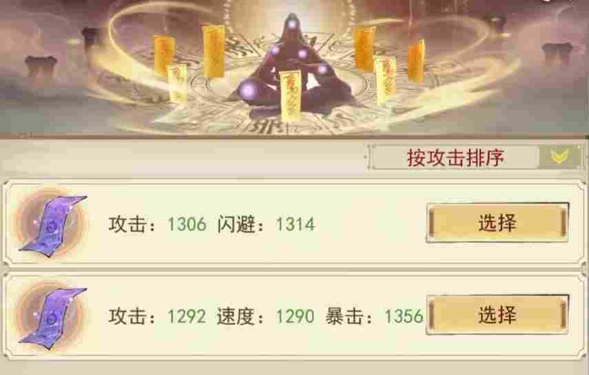 凡人传说322党洞真~散仙迷雾之海本命法宝攻略(图13)