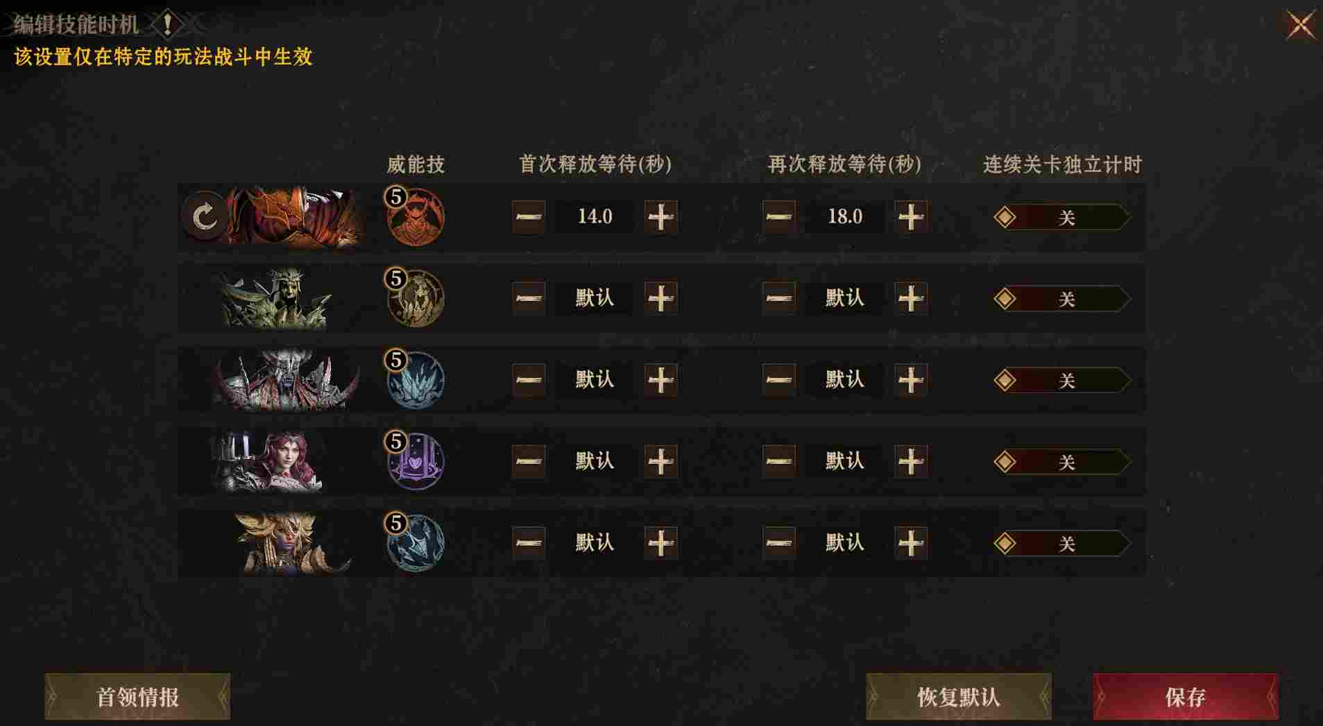 龙息：神寂龙息课堂|毫秒级【技能轴】预设指南(图2)