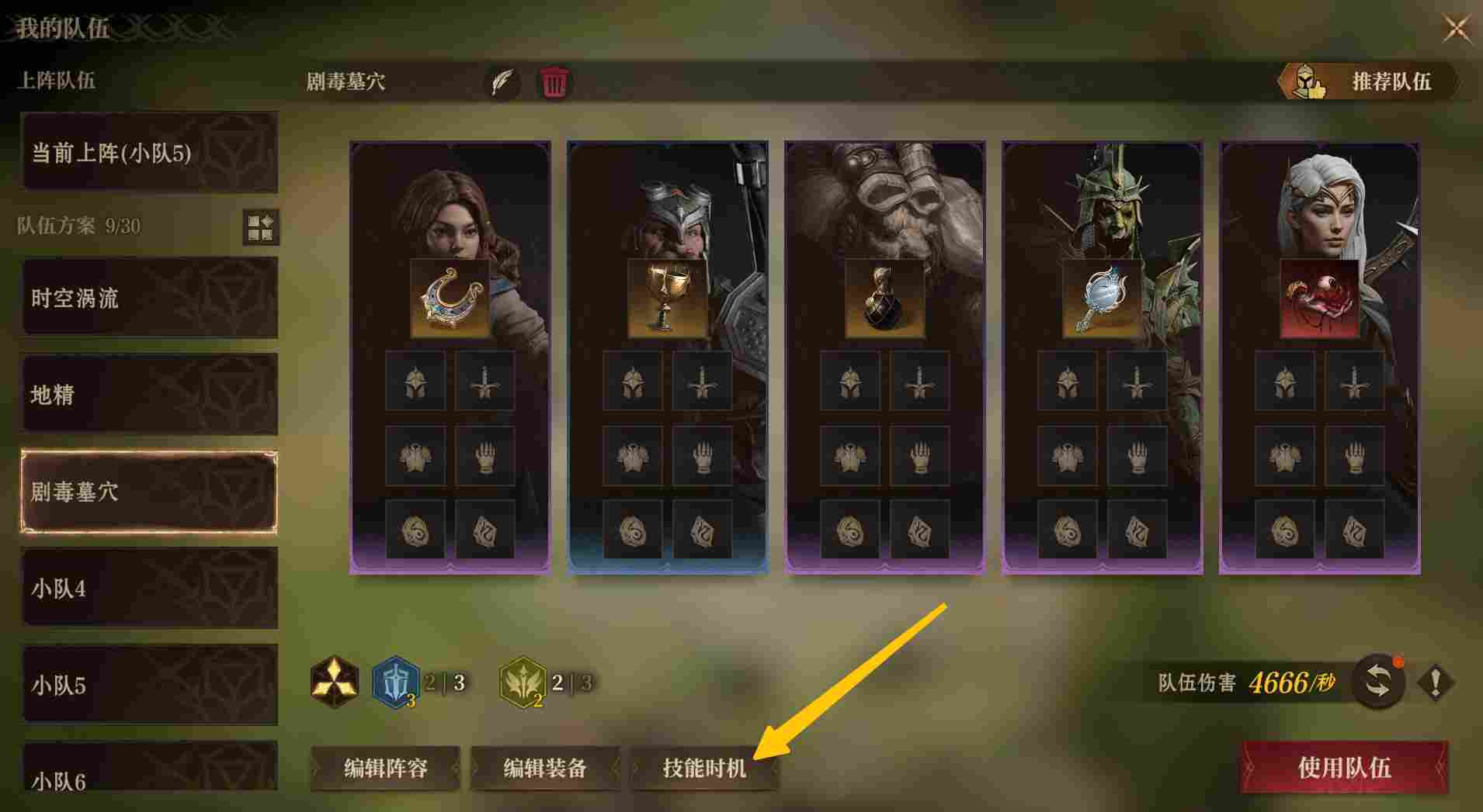 龙息：神寂龙息课堂|毫秒级【技能轴】预设指南(图5)