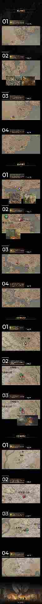 龙息：神寂龙息收集手册-南埃达西亚篇(图2)