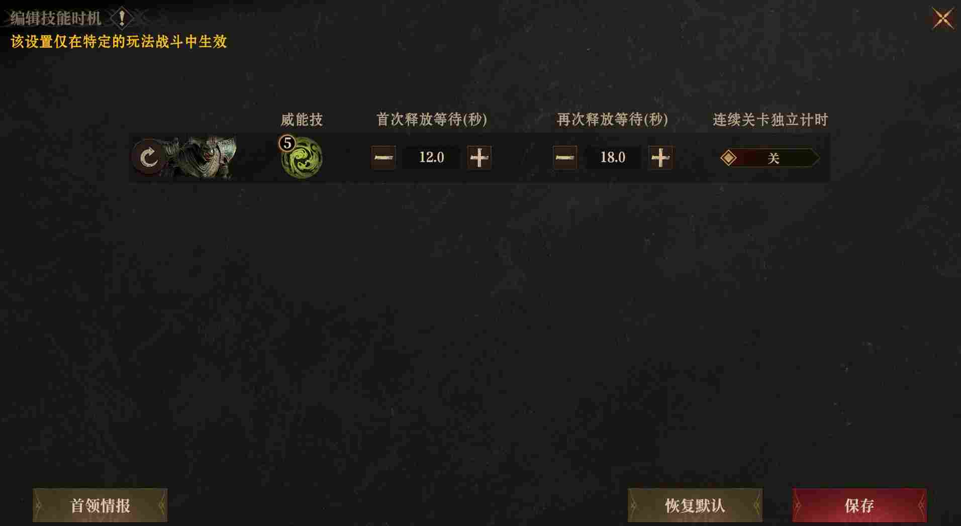 龙息：神寂龙息课堂|「技能轴」实战进阶技巧(图3)