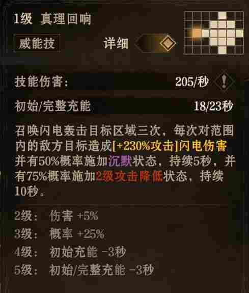 龙息：神寂龙息课堂|「技能轴」实战进阶技巧(图4)