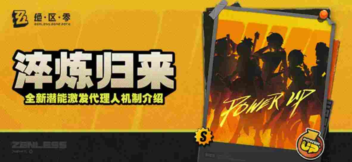 绝区零【2.5攻略征集】新版本不慌！老绳匠掏心窝攻略，萌新回坑全吃透(图4)