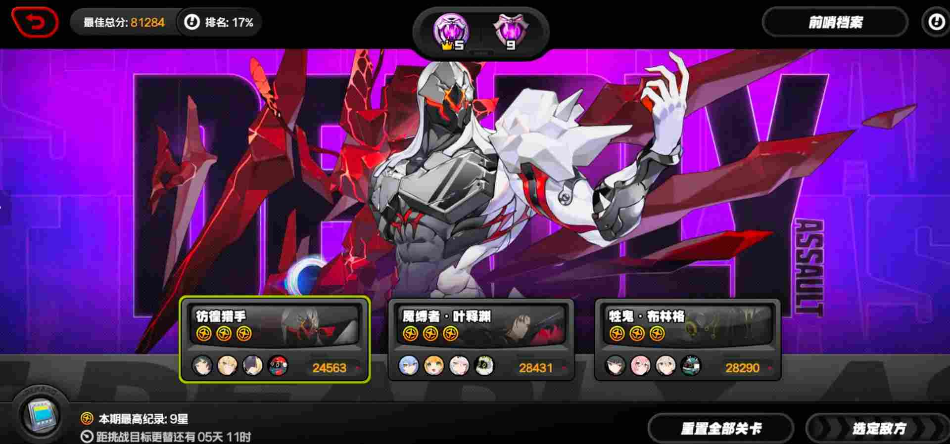 绝区零【2.5攻略征集】新版本不慌！老绳匠掏心窝攻略，萌新回坑全吃透(图12)