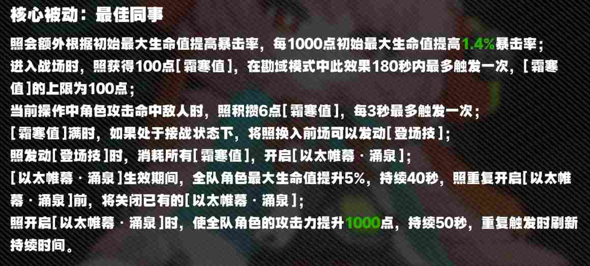绝区零【2.5攻略征集】照丨养成角色攻略(图5)