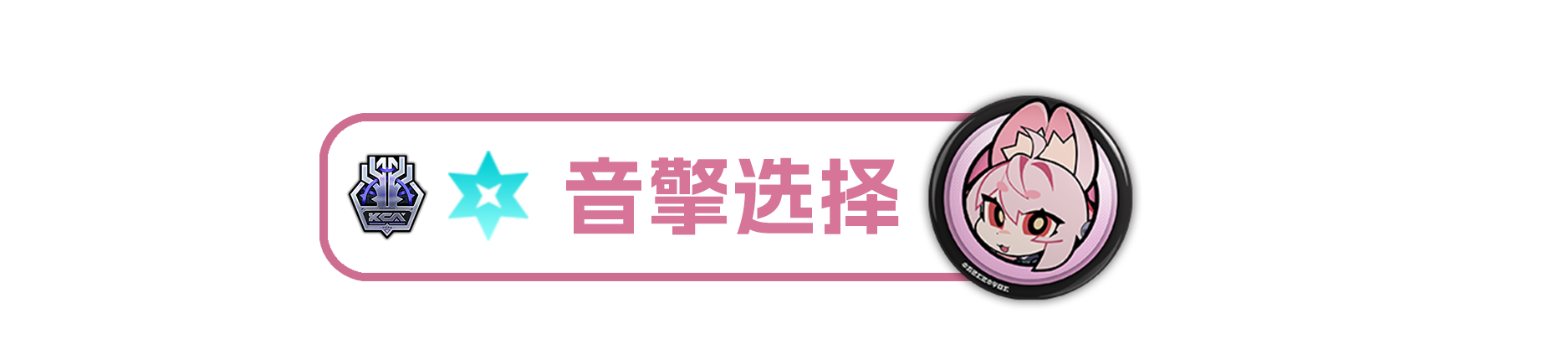 绝区零【2.5攻略征集】照丨养成角色攻略(图12)