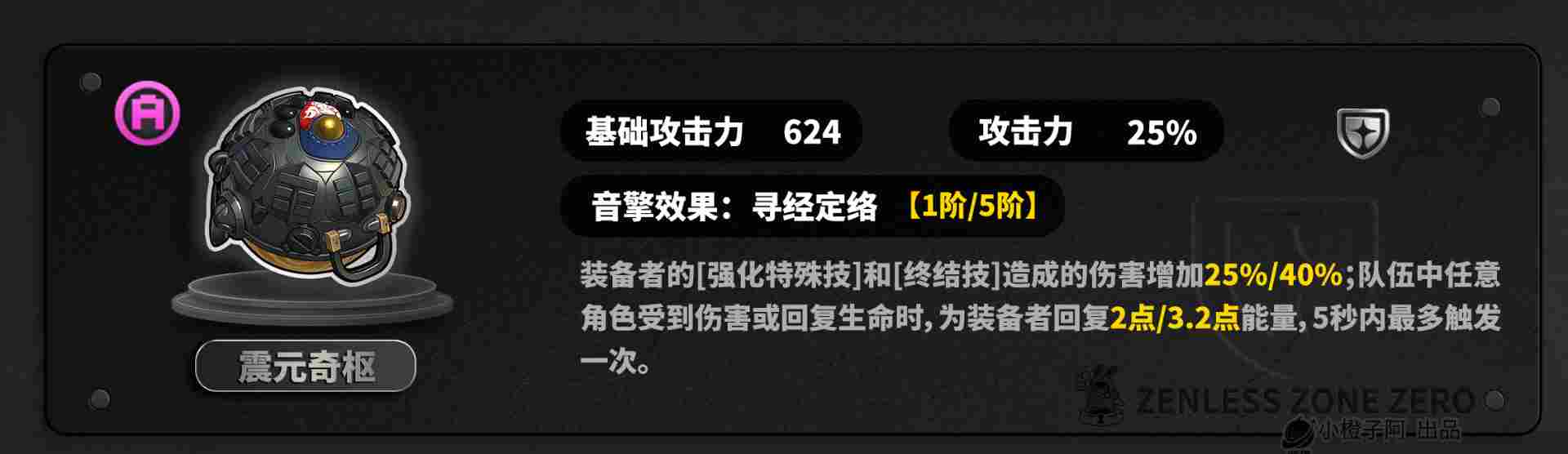 绝区零【2.5攻略征集】照丨养成角色攻略(图15)