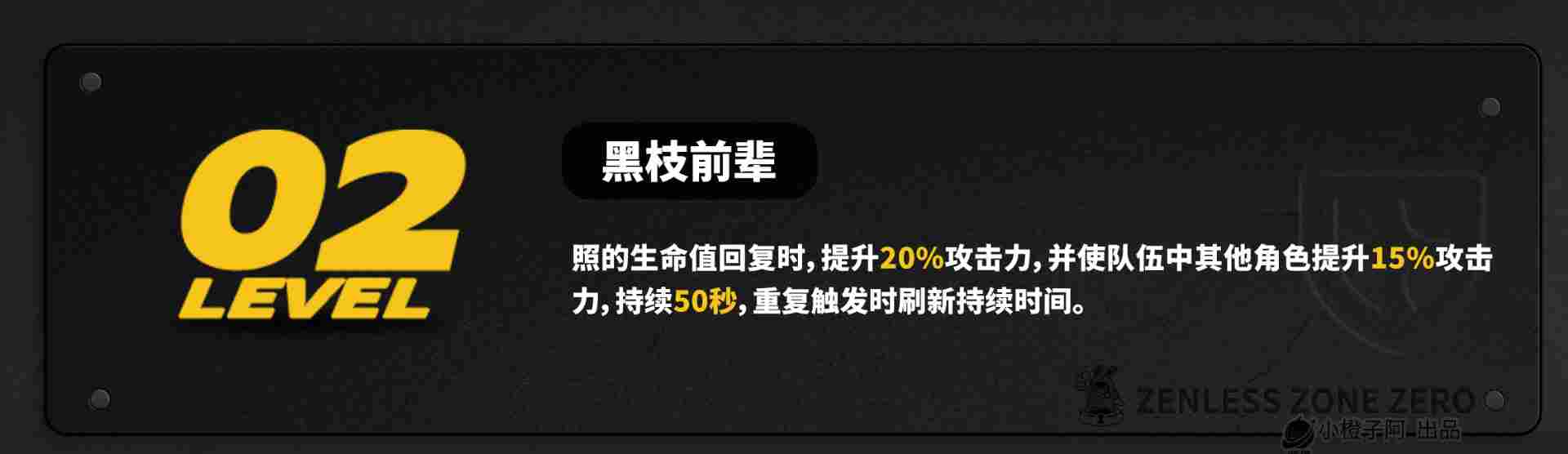 绝区零【2.5攻略征集】照丨养成角色攻略(图19)