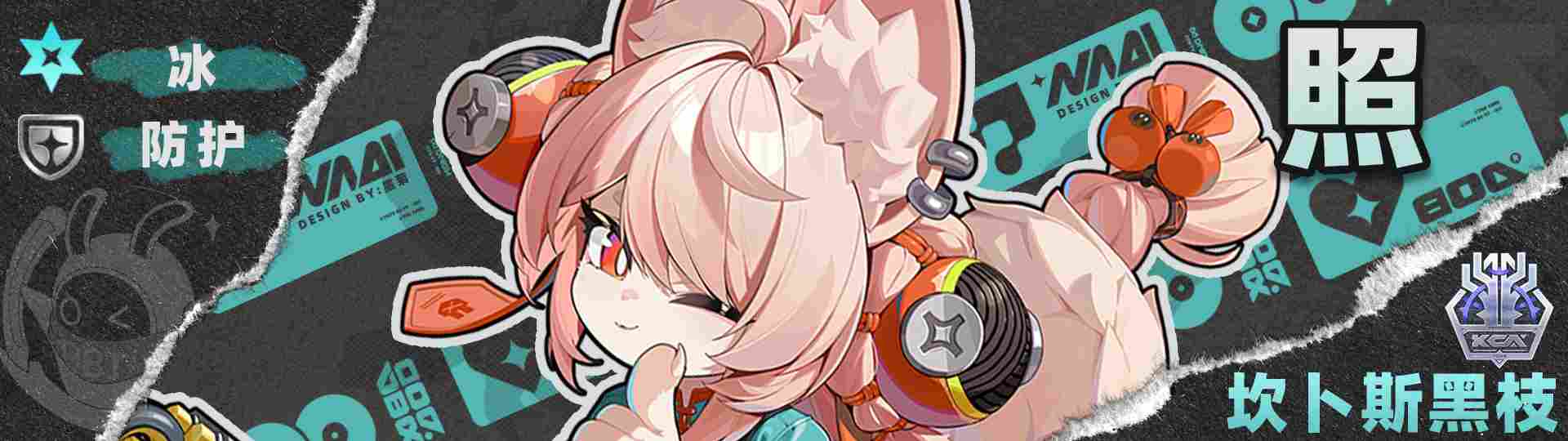 绝区零【2.5攻略征集】照丨养成角色攻略(图33)