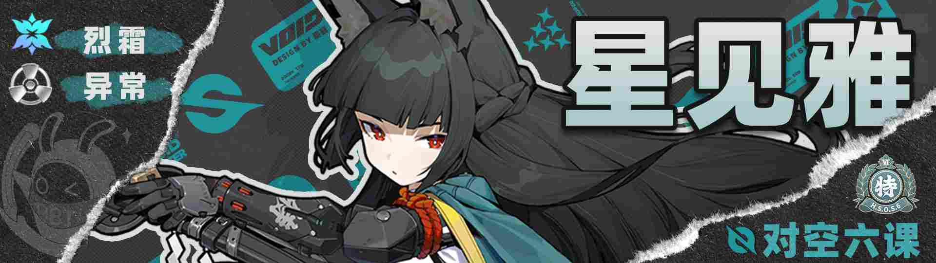 绝区零【2.5攻略征集】照丨养成角色攻略(图38)