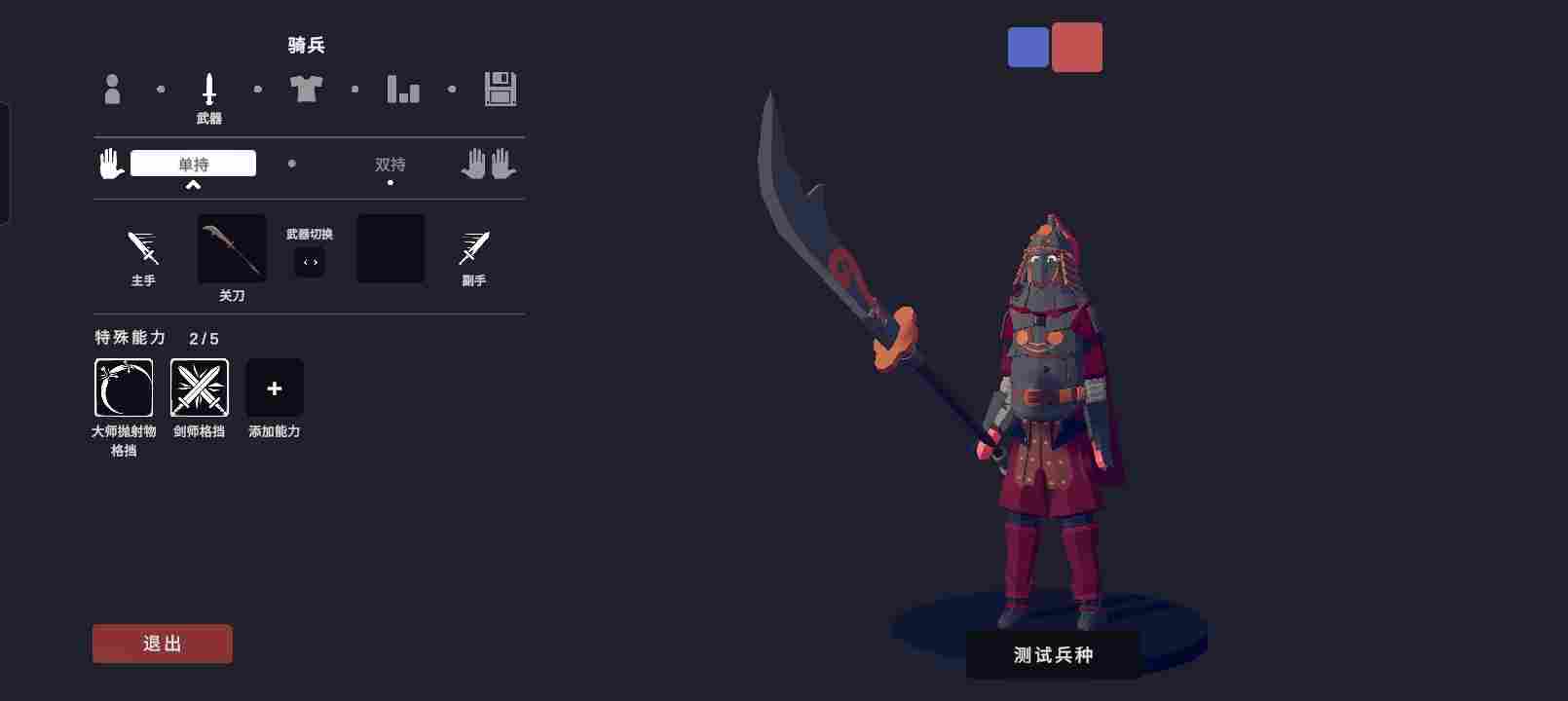 全面憨憨战争模拟器［自定义兵种大赛］ 大明王朝（后期会有改动）(图10)